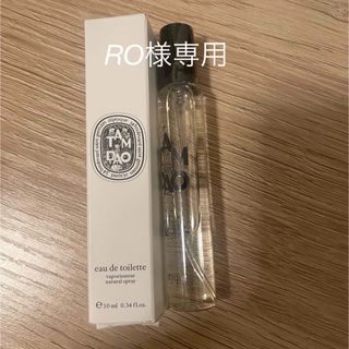 ディプティック(diptyque)のRO様用：香水２本セット(アメニティ)