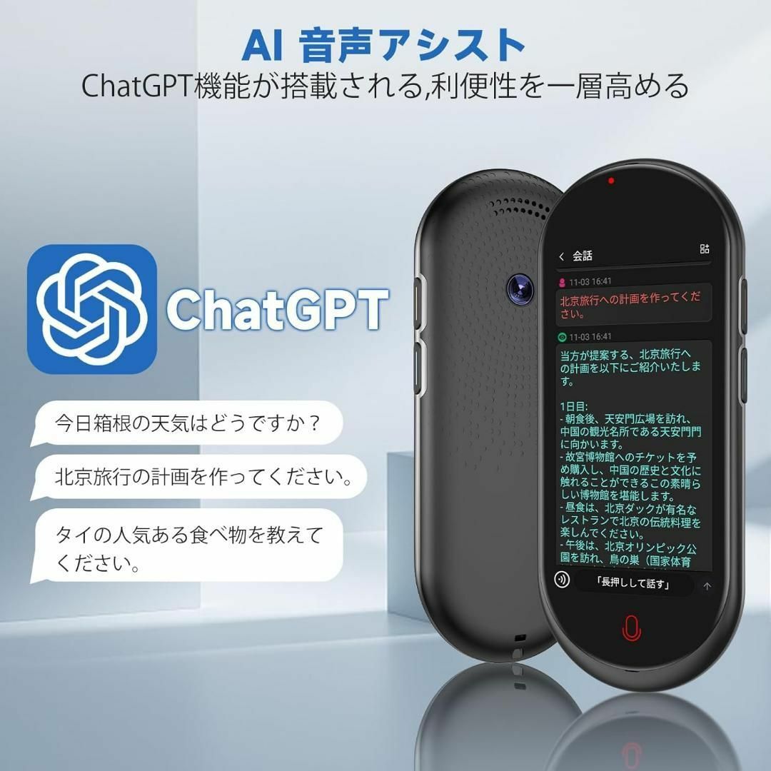 希少品✨AI 翻訳機 137言語対応 音声翻訳機 商談 海外旅行 オンライン翻訳 スマホ/家電/カメラのオーディオ機器(その他)の商品写真