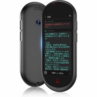 希少品✨AI 翻訳機 137言語対応 音声翻訳機 商談 海外旅行 オンライン翻訳(その他)