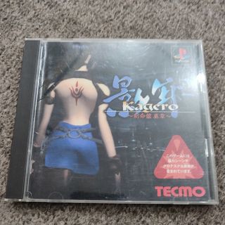 コーエーテクモゲームス(Koei Tecmo Games)の影牢〜刻命館 真章〜 KAGERO プレイステーション1 プレステ PS1(家庭用ゲームソフト)