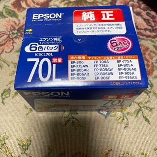 エプソン(EPSON)の「エプソン インクカートリッジ IC6CL70L(1セット)」(その他)