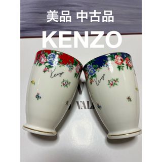 ケンゾー(KENZO)のKENZO コップ カップ 湯のみ セット 赤 青  中古品 美品(グラス/カップ)