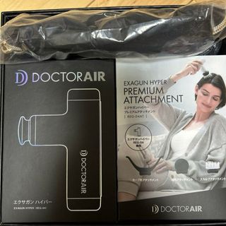 doctor AIR(マッサージ機)