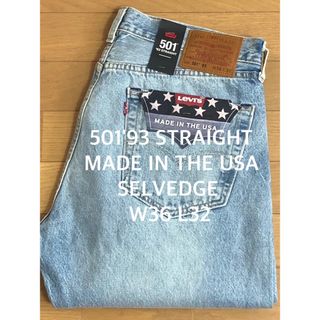 リーバイス(Levi's)のLevi's '93 STRAIGHT USA SELVEDGE(デニム/ジーンズ)