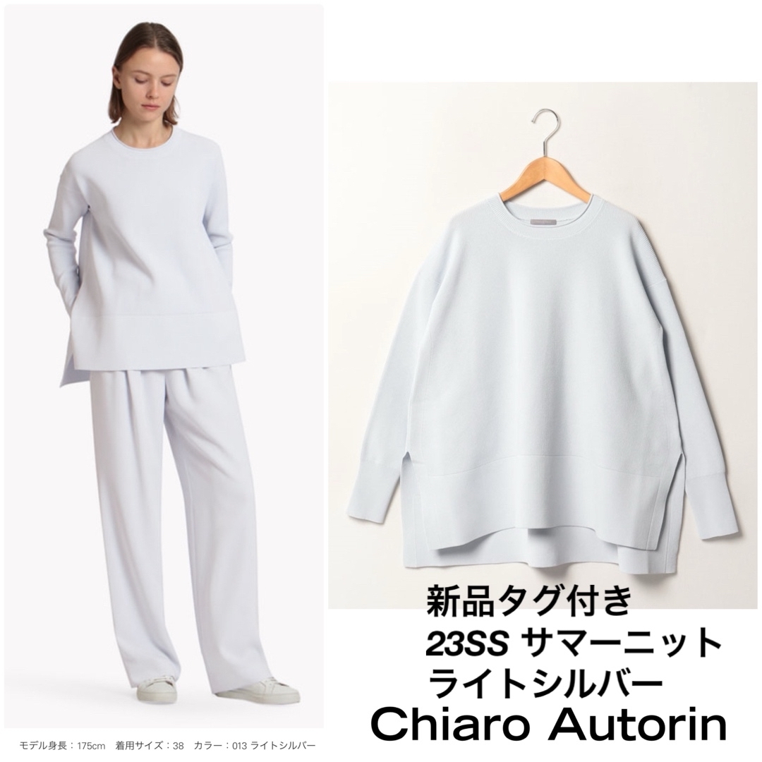 Theory luxe - 新品 theory luxe 23SS サマーニット Theory luxe - 新品 theory luxe 23SS サマーニット