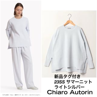 Theory luxe - 新品 theory luxe 23SS サマーニット Theory luxe - 新品 theory luxe 23SS サマーニット