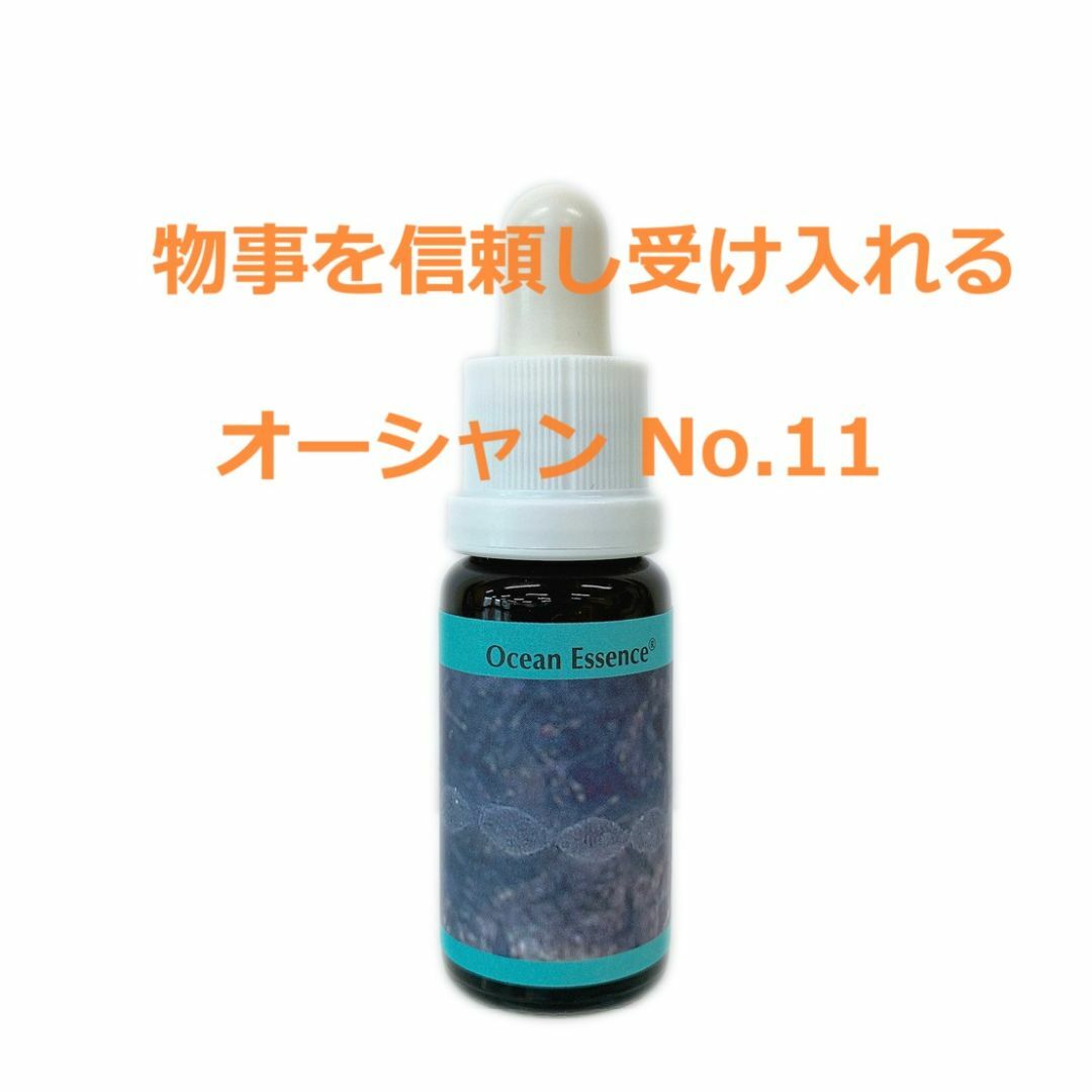 オーシャンエッセンス No.11　コルテPHIエッセンス インテリア/住まい/日用品のキッチン/食器(グラス/カップ)の商品写真