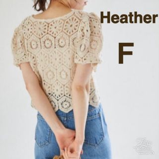 ヘザー(heather)のヘザー レディース クロシェニット レース 華やか レトロ おしゃれ 春(ニット/セーター)