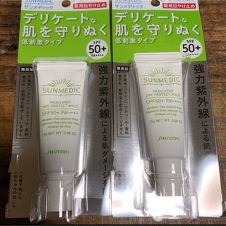 サンメディックユーブイ(SUNMEDIC UV)のサンメディックUV 薬用デイプロテクト(マイルド)(日焼け止め/サンオイル)