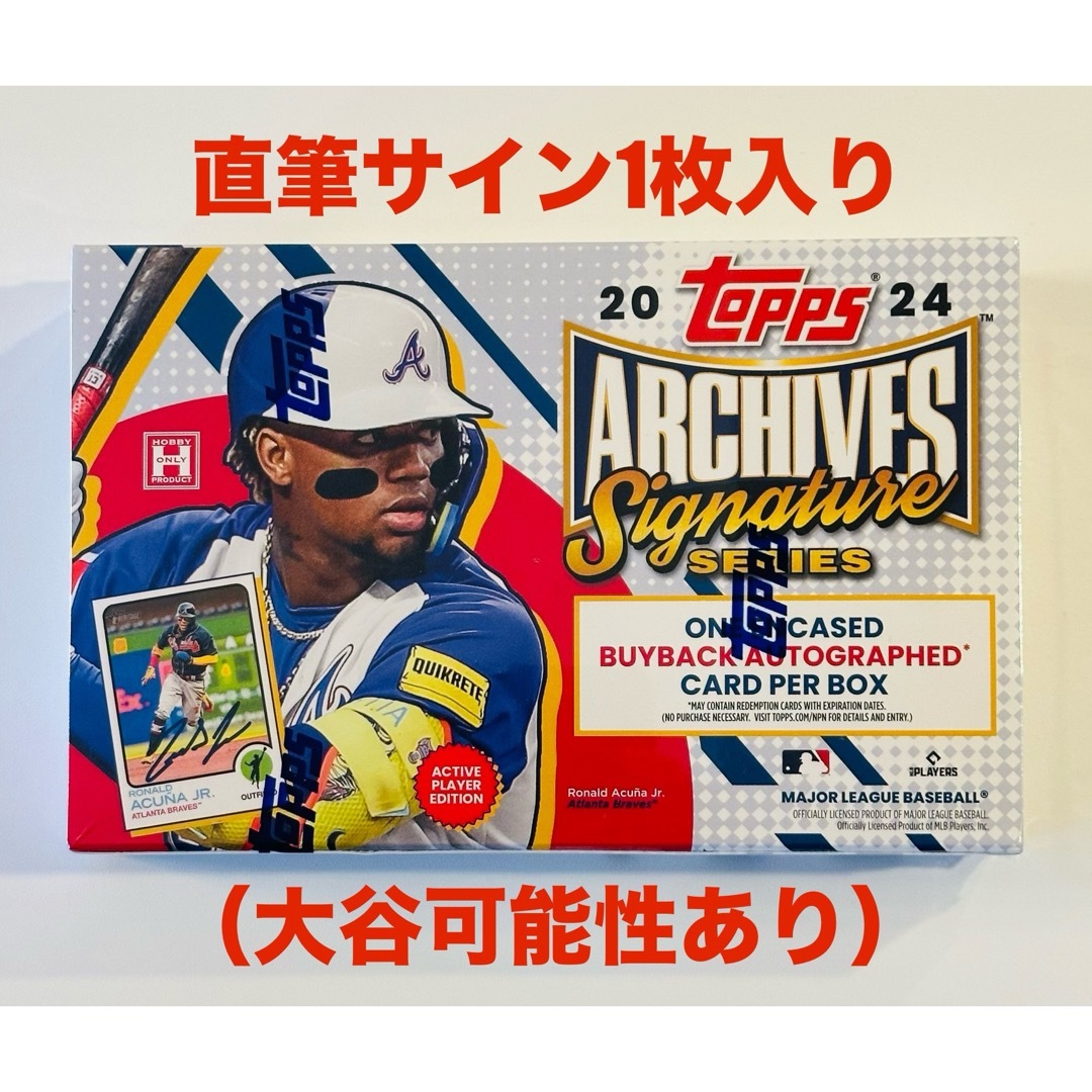 2024 Topps Archives Signature Series 1箱 エンタメ/ホビーのトレーディングカード(Box/デッキ/パック)の商品写真