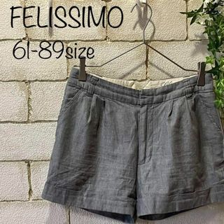 FELISSIMO - ◆フェリシモ◆コットンリネンショートパンツ 61-89 グレー　AD-135