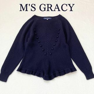 エムズグレイシー(M'S GRACY)の美品✨ エムズグレイシー デザインニット セーター ネイビー 38(ニット/セーター)