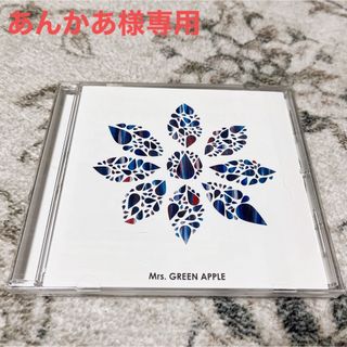 【あんかあ様専用】Mrs.GREEN APPLE/僕のこと［通常版］(ポップス/ロック(邦楽))