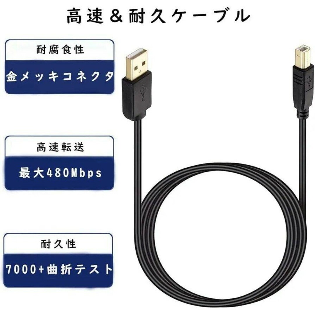 ✨1点限り✨USB2.0ケーブル プリンターケーブル 10m 高速転送 延長 スマホ/家電/カメラのPC/タブレット(PC周辺機器)の商品写真