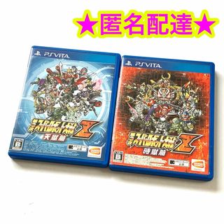 プレイステーションヴィータ(PlayStation Vita)の第3次スーパーロボット大戦Z 時獄篇 第3次スーパーロボット大戦Z 天獄篇 2点(携帯用ゲームソフト)