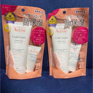 アベンヌ(Avene)のアベンヌ　薬用ハンドクリーム102g+10g 2セット(ハンドクリーム)