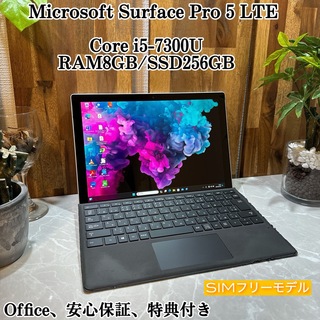 マイクロソフト(Microsoft)のSurface Pro 5 LTE☘️メモ8G☘️i5第7世代☘️SSD256G(ノートPC)