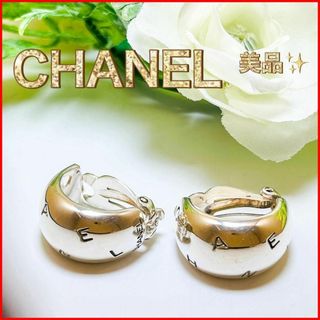 シャネル(CHANEL)の【美品】シャネル 925 イヤリング 　ロゴ　おしゃれ　丸い　ブランド(イヤリング)