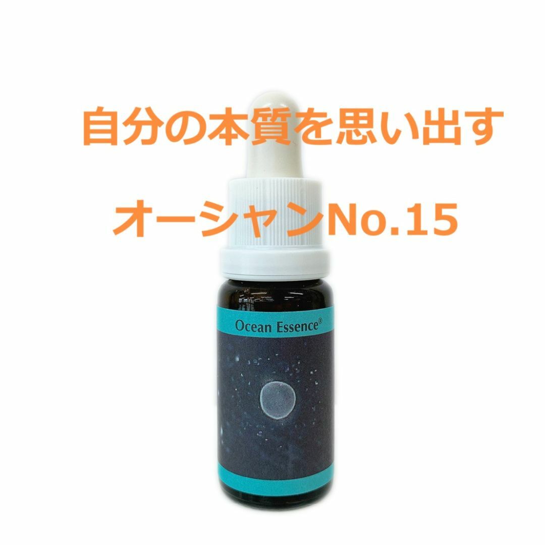 オーシャンエッセンス No.15　コルテPHIエッセンス インテリア/住まい/日用品のキッチン/食器(グラス/カップ)の商品写真