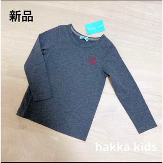 ハッカキッズ(hakka kids)の【新品】ハッカキッズ   ロンT トップス　100  hakka kids(Tシャツ/カットソー)