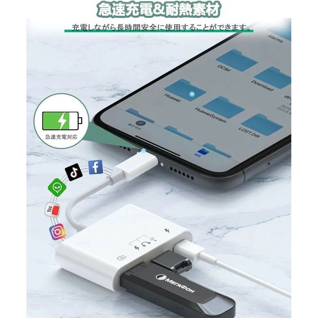 ✨1点限り✨iPhone/iPadに適用 USB Type-C 変換アダプタ スマホ/家電/カメラのスマホアクセサリー(その他)の商品写真