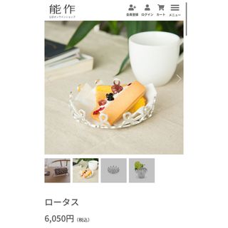 ノリタケ(Noritake)の能作　ロータス　新品未使用(食器)