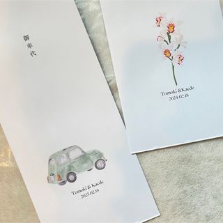 御礼　御車代　封筒　結婚式　ペーパーアイテム(その他)