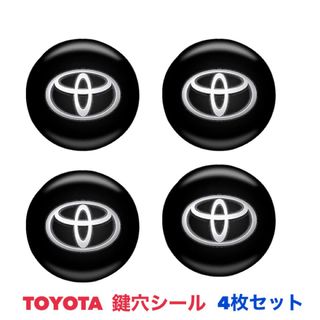 TOYOTA トヨタ 鍵穴隠し【4枚】キーホールカバー キーホールエンブレム(車外アクセサリ)