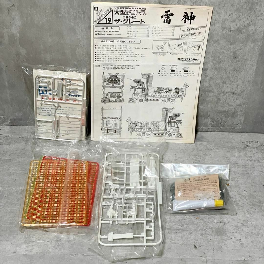 AOSHIMA - 未組立 アオシマ 1/32 大型デコトラ 三菱ふそう ザ AOSHIMA - 未組立 アオシマ 1/32 大型デコトラ 三菱ふそう ザ