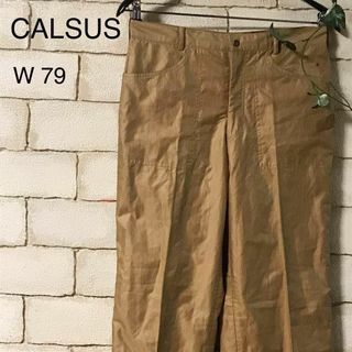 ◆CALSUS◆メンズストレートパンツ 79  ベージュ　AB-076(スラックス)