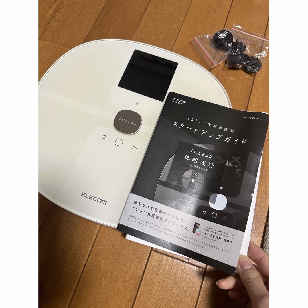 ELECOM(エレコム)の【美品】Wi-Fi通信機能搭載“エクリア 体組成計” HCS-WFS01WH スマホ/家電/カメラの美容/健康(体重計/体脂肪計)の商品写真