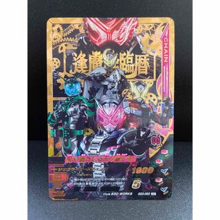 カメンライダーバトルガンバライド(仮面ライダーバトル ガンバライド)の祝え、新たなる王の誕生を GG3-060 LRSP ガンバライジング(その他)