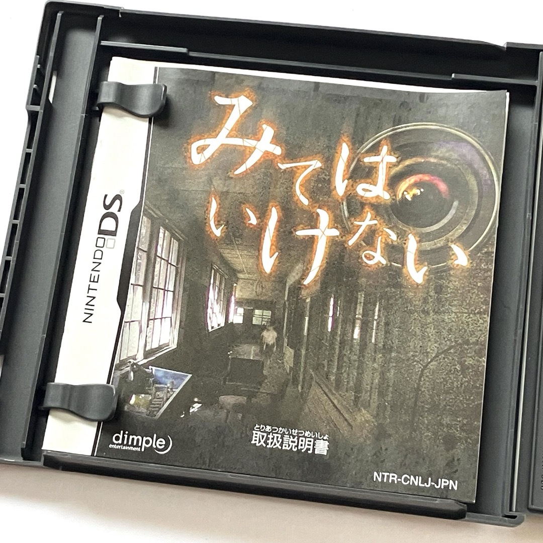 ニンテンドーDS - 【レア】みてはいけないの通販 by ポラちゃん ニンテンドーDS - 【レア】みてはいけないの通販 by ポラちゃん