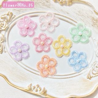 【FlowerꕤNo.05】カラフルレースパールお花♥全8色♥各¥300(ファッション雑貨)