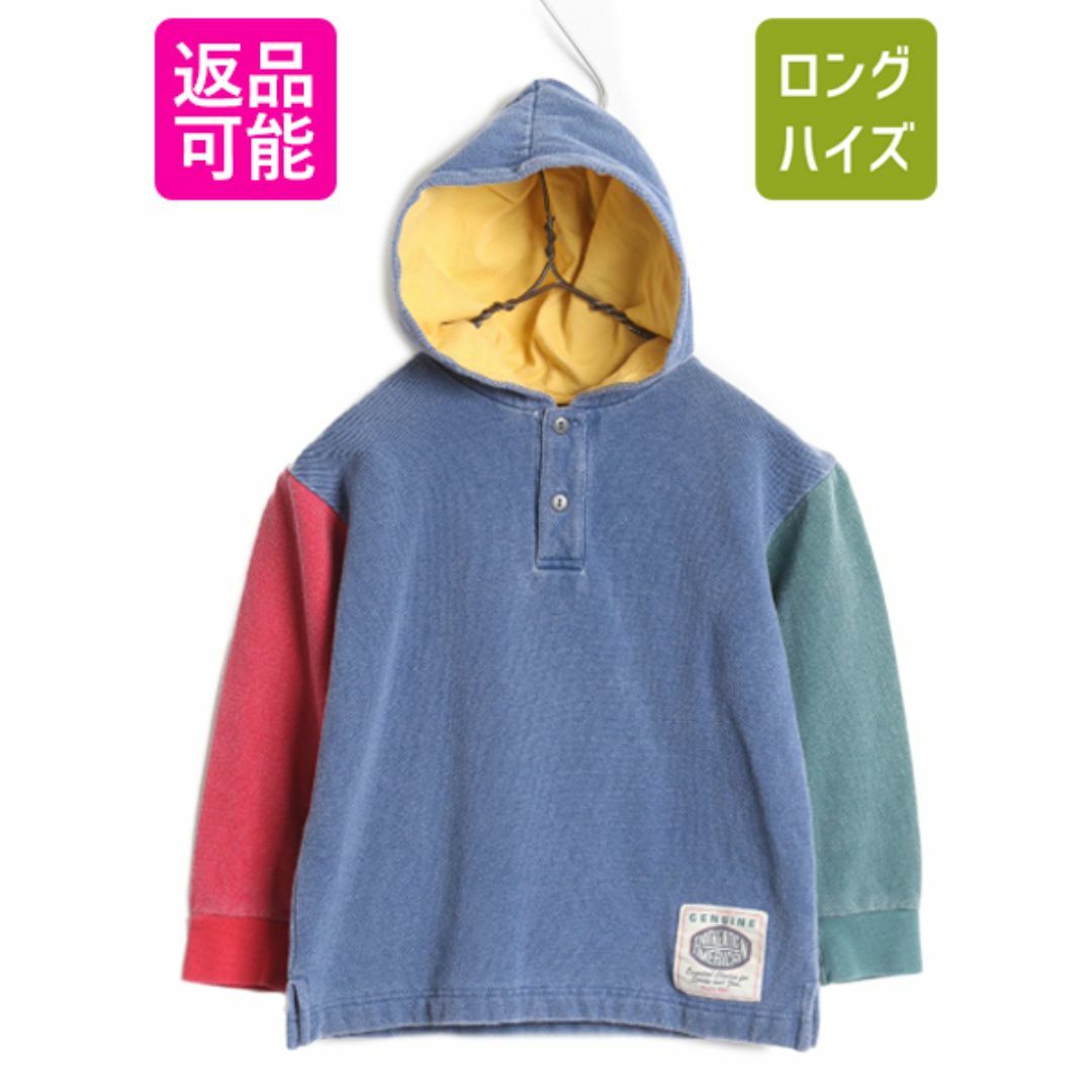 90s OLD GAP クレイジー パターン ヘンリーネック 鹿の子 フード パーカー キッズ S 110cm 程 古着 90年代 オールド ギャップ プルオーバー キッズ/ベビー/マタニティのキッズ服男の子用(90cm~)(その他)の商品写真