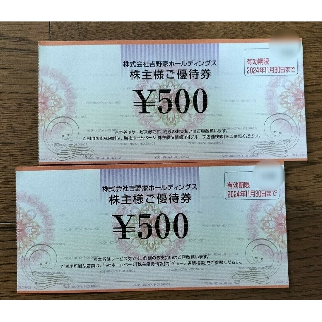 匿名配送　透明OPP袋＋吉野家 株主優待券 500円券2枚 合計1000円 エンタメ/ホビーのエンタメ その他(その他)の商品写真