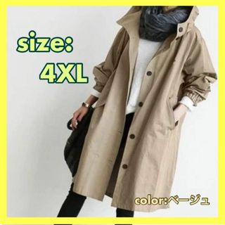 4XL ベージュ トレンチ 春 コート ゆったり スプリングコート韓国 春(スプリングコート)