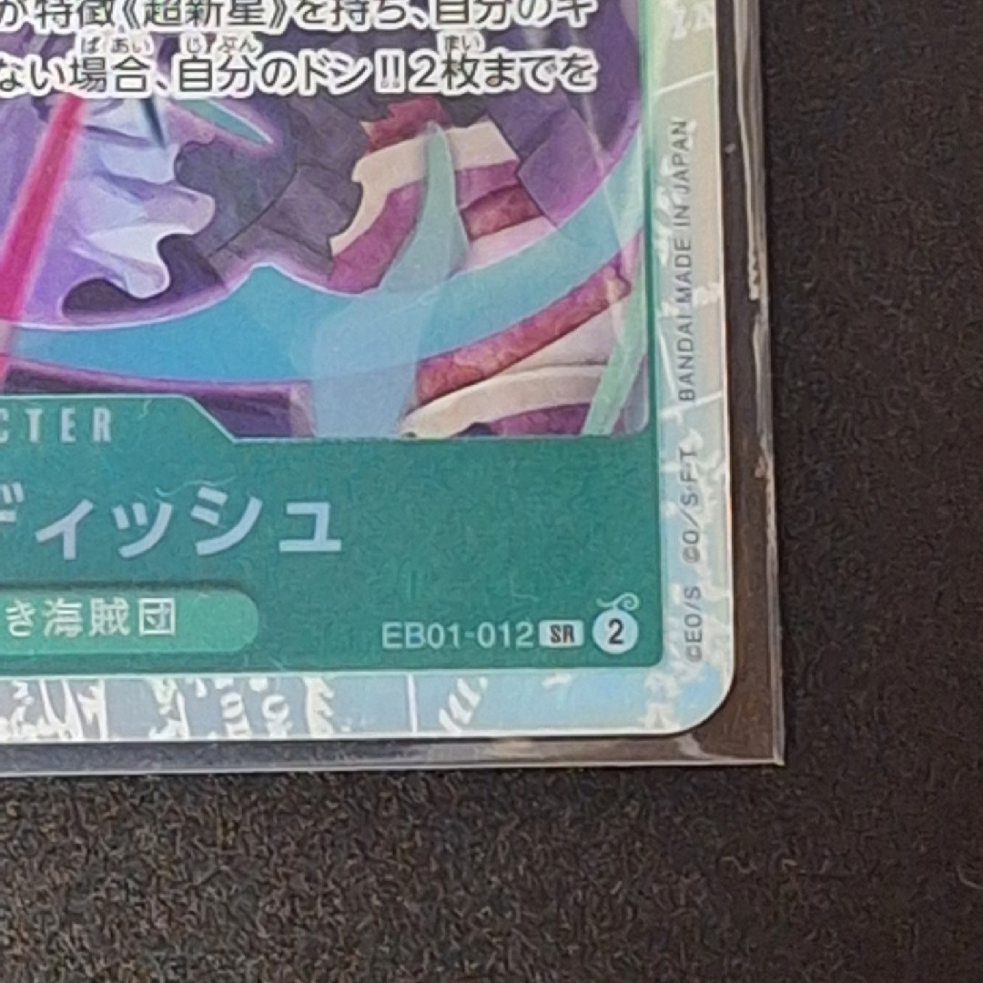 ONE PIECE(ワンピース)の京様専用 エンタメ/ホビーのトレーディングカード(シングルカード)の商品写真
