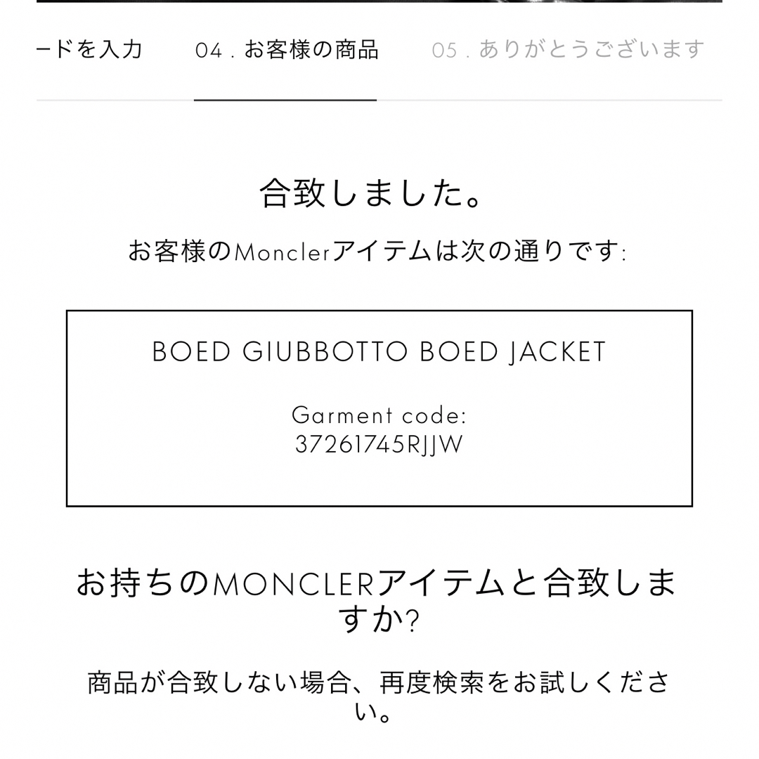 MONCLER(モンクレール)のモンクレール　BOED サイズ1 ブラック レディースのジャケット/アウター(ダウンジャケット)の商品写真