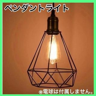 ⭐️おしゃれ⭐️ペンダントライト 北欧 ダクトレール用 照明器具 ダイヤモンド(ノーカラージャケット)