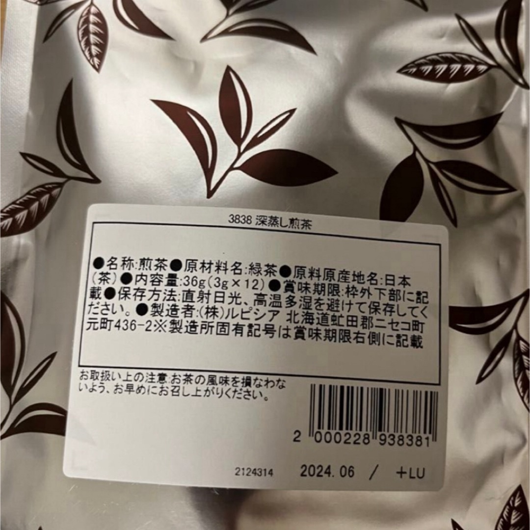 LUPICIA(ルピシア)のLUPICIA緑茶3点セット【送料込】 食品/飲料/酒の飲料(茶)の商品写真