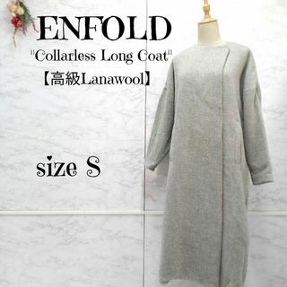 ENFOLD - ENFOLD エンフォルド ウール ダブルビーバースリット コート ENFOLD - ENFOLD エンフォルド ウール ダブルビーバースリット コート