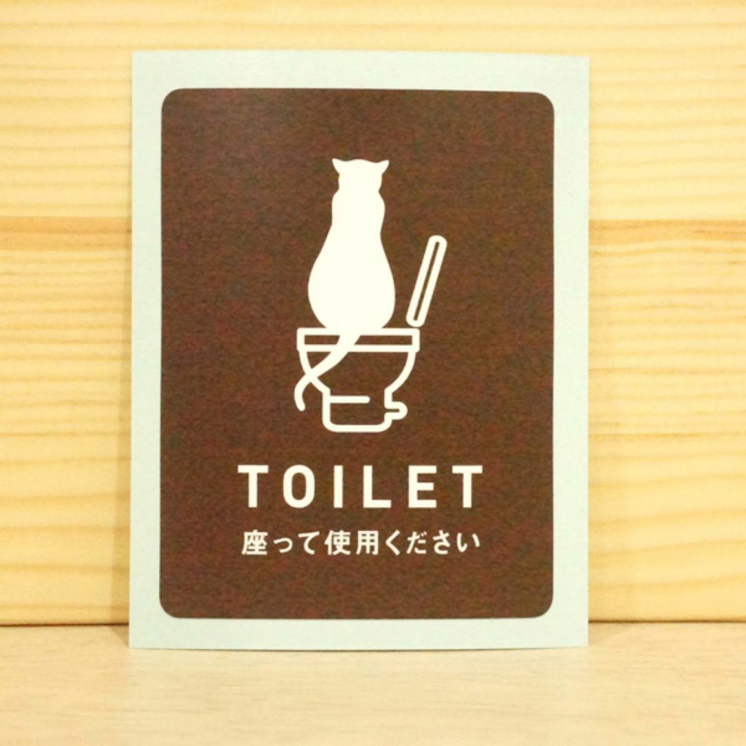 猫デザイン トイレステッカー その他のペット用品(猫)の商品写真