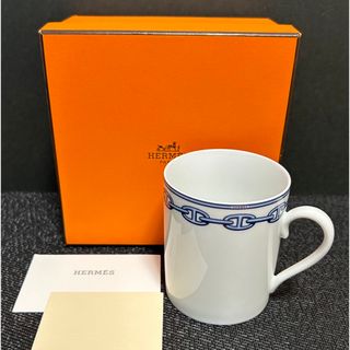 エルメス(Hermes)の★未使用 元箱付属　HERMES エルメス マグカップ シェーヌダンクル(食器)