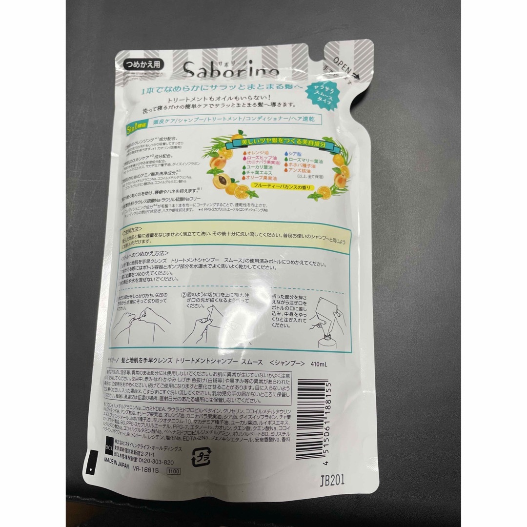 Saborino(サボリーノ)のサボリーノ 髪と地肌を手早クレンズ トリートメントシャンプースムース つめかえ用 コスメ/美容のヘアケア/スタイリング(シャンプー)の商品写真