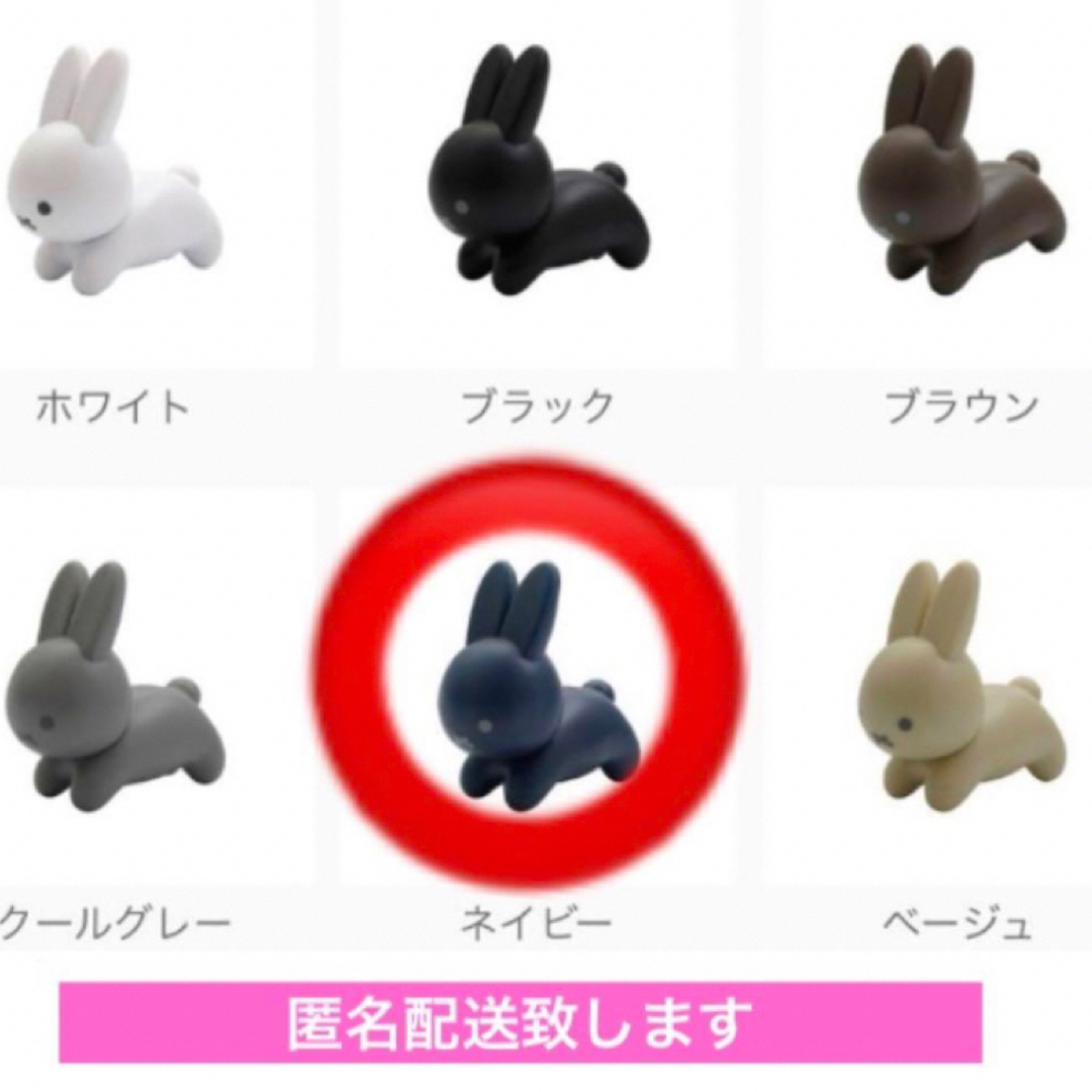 miffy(ミッフィー)のブルーナ　うさぎ　テトラフィビッツ ソイル　匿名配送 ネイビー エンタメ/ホビーのおもちゃ/ぬいぐるみ(キャラクターグッズ)の商品写真