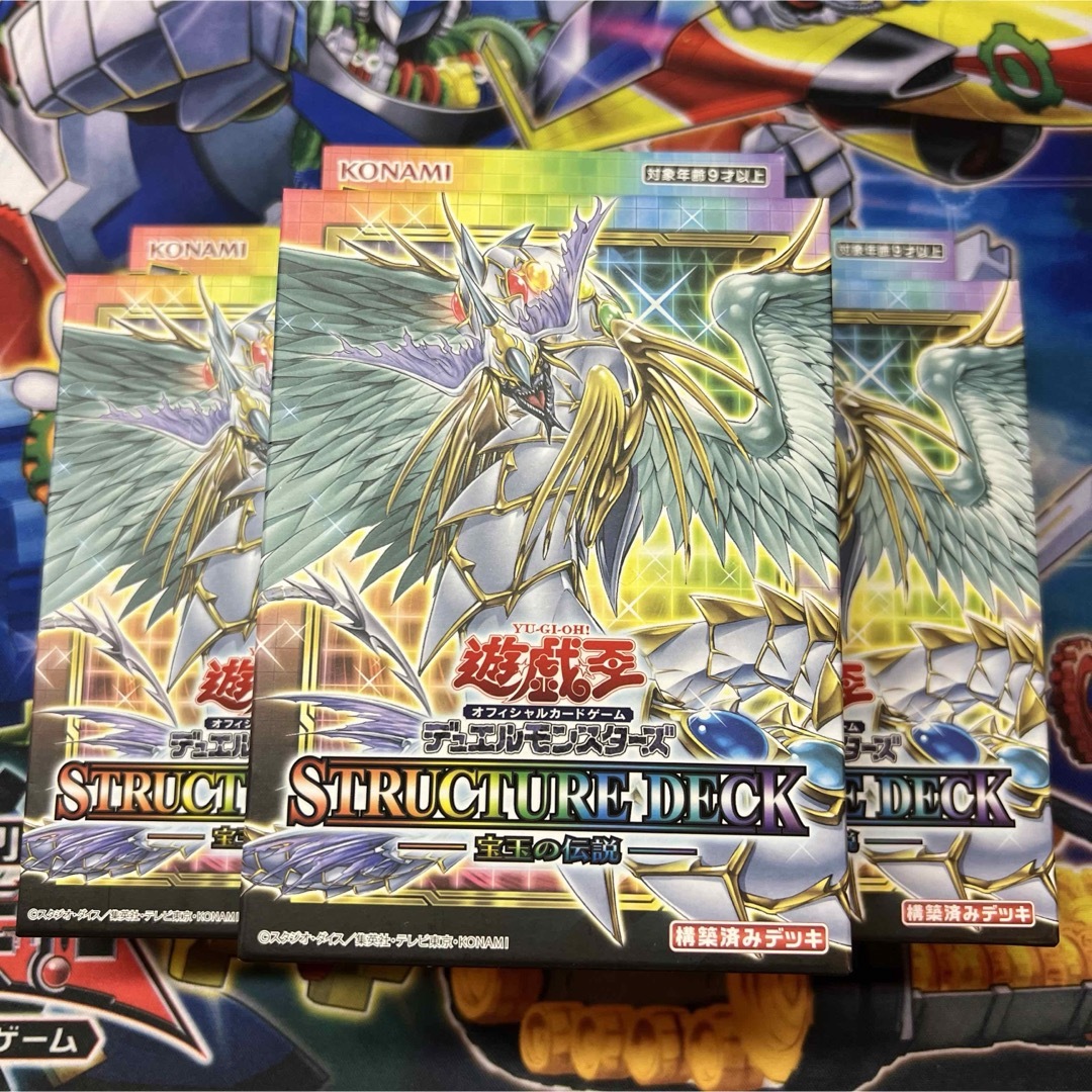 遊戯王(ユウギオウ)の【特価】遊戯王 ストラクチャーデッキ　宝玉の伝説 SD44 3BOX アジア版 エンタメ/ホビーのトレーディングカード(Box/デッキ/パック)の商品写真