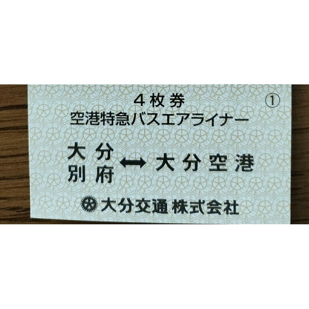 大分空港リムジンバス乗車券　1枚【別府・大分市内】　有効期限無し チケットの乗車券/交通券(その他)の商品写真