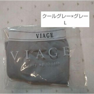 Viage ビューティーアップショーツ L クールグレー