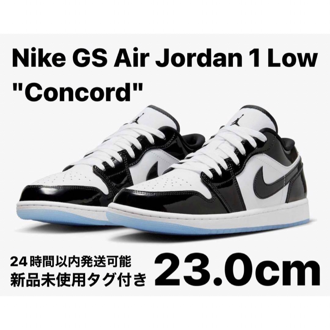 NIKE(ナイキ)のNike GS Air Jordan 1 Low "Concord" 23.0 レディースの靴/シューズ(スニーカー)の商品写真